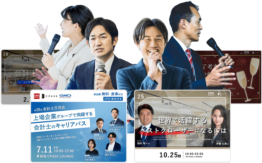 交流会ゲストの方のイメージ画像