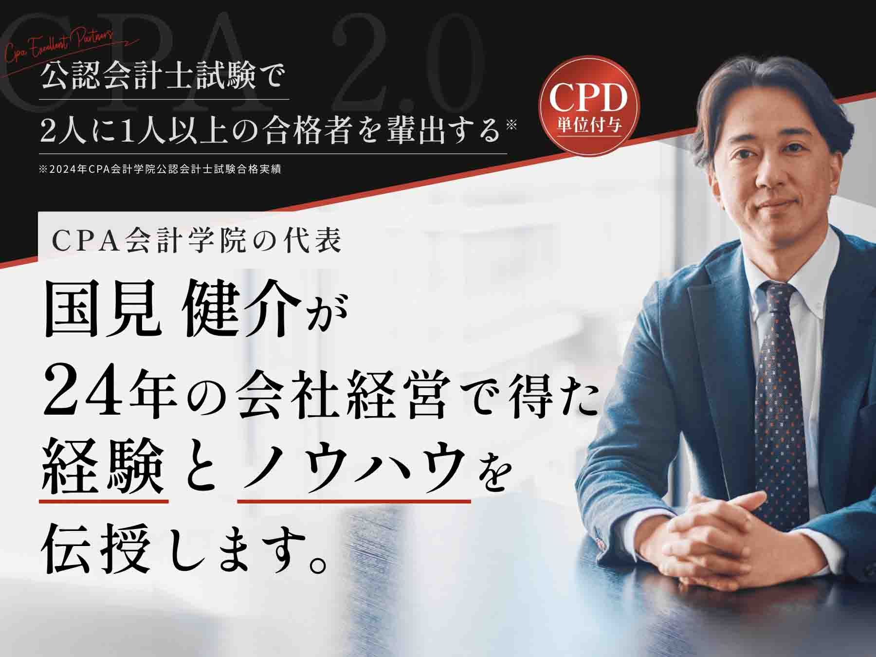 界王拳を習得するための税務会計論 【公式通販】