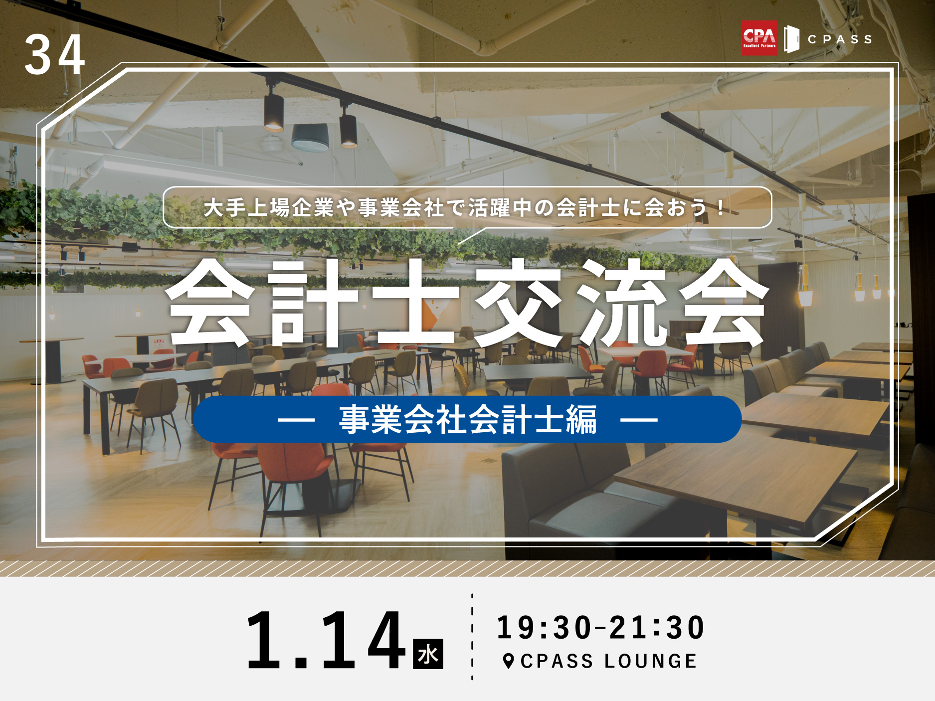 イベントの案内画像