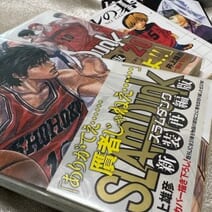 リラックスアイテム