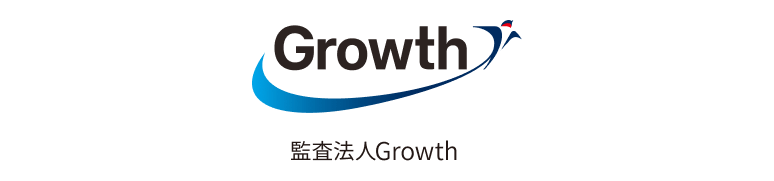 監査法人Growth