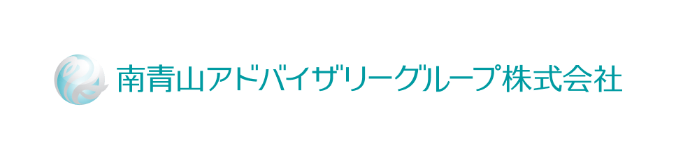 南青山アドバイザリーグループ株式会社