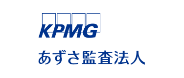 有限責任 あずさ監査法人