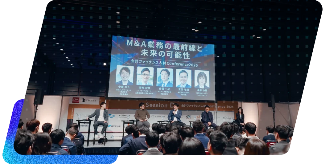 未来を創る監査の役割と進化