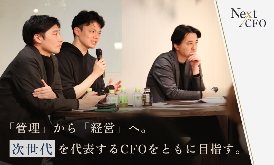 Next CFO